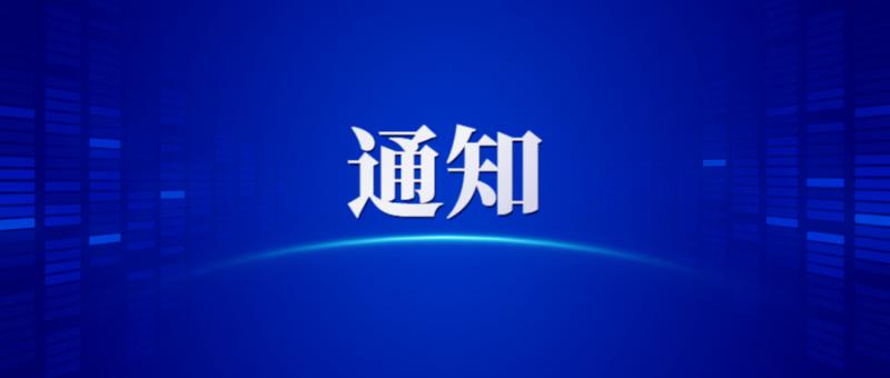 陜西省科學(xué)技術(shù)廳關(guān)于征集省科技成果轉(zhuǎn)化引導(dǎo)基金優(yōu)先股支持新冠肺炎疫情防控科技型企業(yè)項(xiàng)目的通知