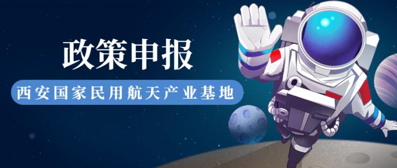 【創(chuàng)新促進(jìn)局】2020年加快科技創(chuàng)新發(fā)展若干政策資金扶持項(xiàng)目