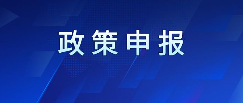 關(guān)于做好2023年省級中小企業(yè)發(fā)展專項資金（含縣域高質(zhì)量發(fā)展專項）服務(wù)體系建設(shè)項目和市場主體申報工作的通知